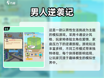 2024变成妹子游戏🔥盘点，玩了就停不下来！截图6