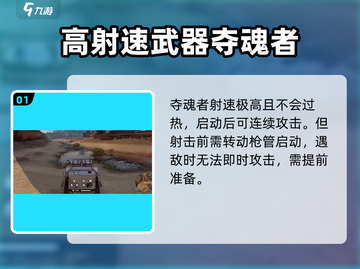 创世战车夺魂者🔥超强详细介绍来啦！💥截图2