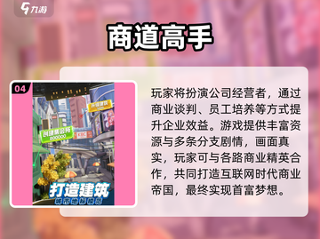🔥2025必玩！国产模拟经营游戏TOP榜🎮截图5