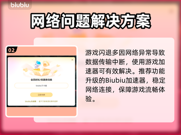 🔥刺客信条奥德赛闪退？速查原因+解决方法！💥截图3