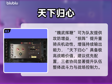 三国望神州🔥曹操逆天养成术截图4