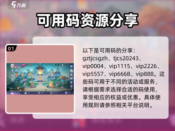天境传说手游🔥通用礼包码大公开🎉截图2