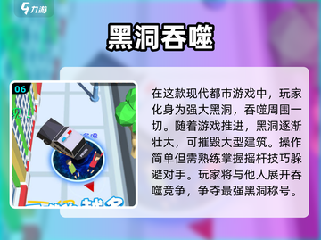 2024必玩🔥吞噬游戏推荐🎉截图7