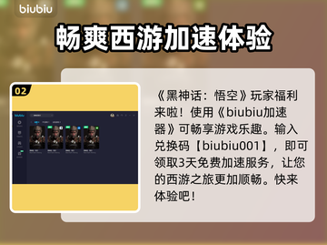 黑神话悟空🔥预购方法大曝光！手慢无🎮截图3