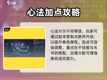 《诛仙2手游青云加点攻略🔥》✨截图4