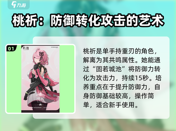 鸣潮🔥新卡池必选共鸣者推荐！💎截图2