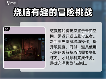 囚笼迷踪🤩超好玩！烧脑玩法一网打尽🔥截图2