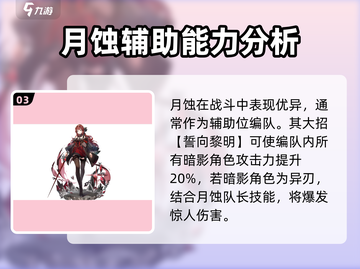 星落月蚀🔥重磅来袭！游戏爱好者必看✨截图4