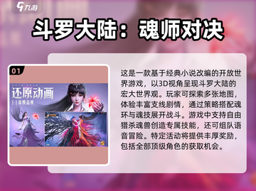 🔥2024必玩安卓RPG手游💥角色扮演爱好者不容错过！截图2
