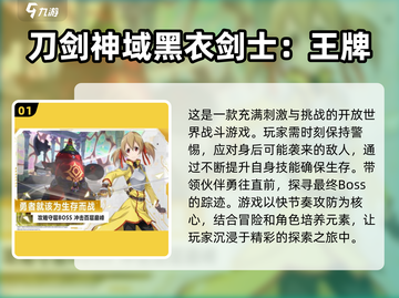 🔥2025必玩！刀剑神域手游推荐下载🔗截图2