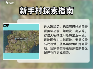《星痕共鸣地图全攻略🔥隐藏宝藏大揭秘💎》截图3