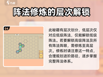 了不起的修仙模拟器✨阵眼解锁方法大公开！修仙党必看🔥截图5