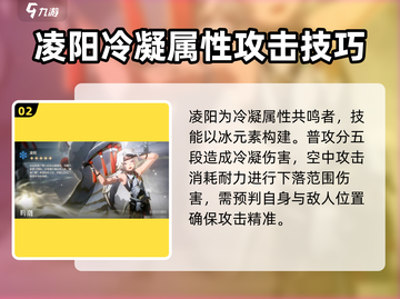 《鸣潮》凌阳竟是狻猊转世？🔥真相曝光！截图3