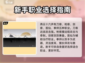 燕云十六声🔥上线时间曝光，主机玩家必看！🎮截图3