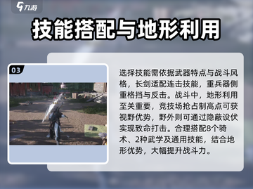 燕云十六声🔥单挑玩法大全，高手必看！截图4