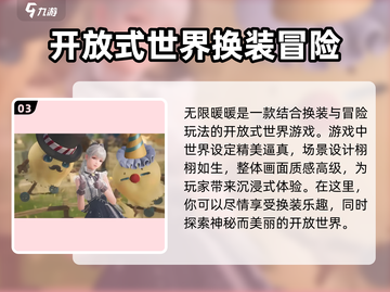 无限暖暖🔥PC端上线！游戏党必玩💥截图4