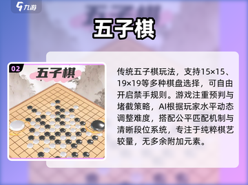 🔥2025最全棋类游戏TOP100👑经典推荐截图3