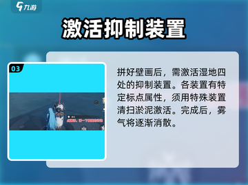 鸣潮🔥羽鹭湿地雾气解除方法大公开！💡截图4