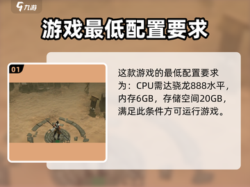 剑中手游配置要求高吗？💥低配手机玩家必看！🔥截图2
