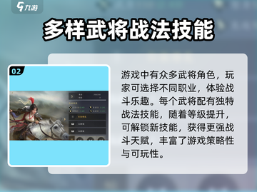 三国谋定天下🔥SLG游戏巅峰之作，等你来战！截图3