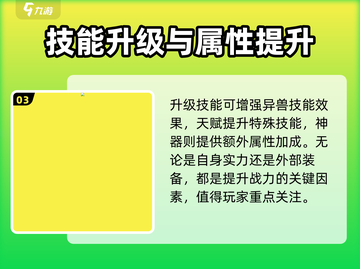 🎮《山海经幻想录》爆火出圈！迷失传奇等你闯！💥截图4