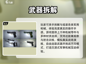 🔥2025最火枪械手游TOP榜💥截图3