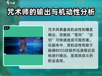 最终幻想14🔥手游最强职业副本推荐Crystal World必玩👇截图2