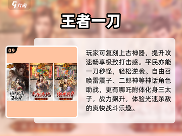 🔥2025最火传奇手游TOP10💥截图10