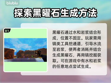 星球工匠💎黑曜石获取秘籍🔥玩家必看！截图2