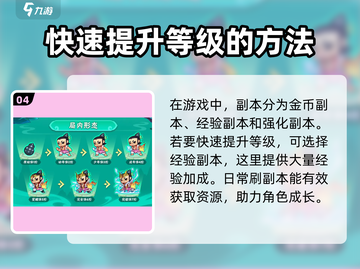 葫芦娃大作战🔥快速升级秘籍，等级飙升就靠它！截图5