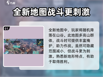 远光84手游新地图🔥超燃体验不容错过！截图2