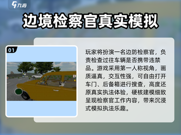 🚗🔥2025最火查车游戏TOP榜！玩过才算懂车帝💥截图2
