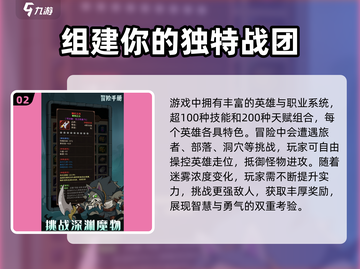 冒险手册玩法大揭秘！🔥游戏名必备攻略⚡截图3