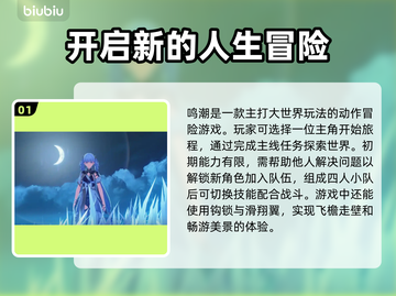 鸣潮🎮加速器哪个好用？推荐榜单出炉🔥截图2