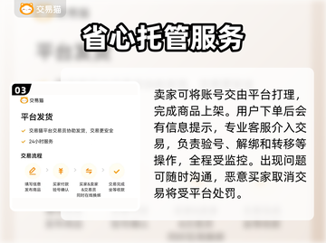 王者荣耀账号交易🔥靠谱平台大揭秘！🎮截图4