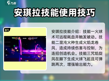 星之破晓:安琪拉🔥连招技巧大公开！截图2
