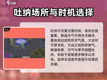 了不起的修仙模拟器🔥体修吐纳玩法超详细计划！截图4