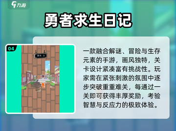 🔥2025最耐玩求生游戏TOP榜来了！🎮截图5