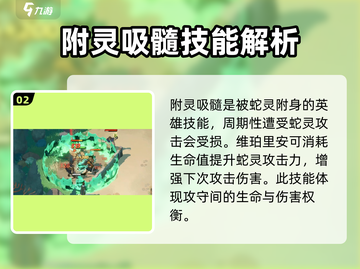 剑与远征2🔥维珀里安技能超详解来啦！截图3