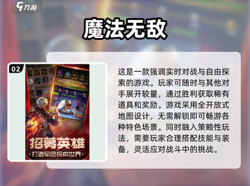 🔥2025年必玩！高质量魔法游戏合集✨截图3