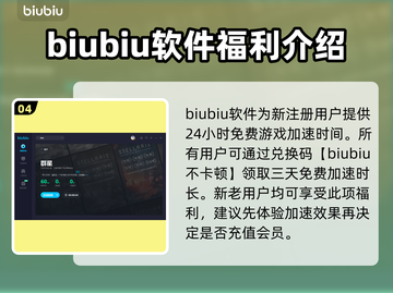 群星闪退？用这个加速器立马解决！🌟🚀截图5