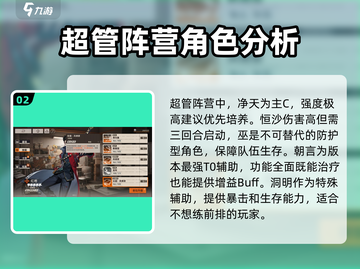 新月同行🔥阵营角色大起底，游戏党必看！截图3