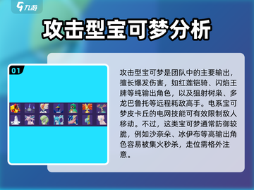 宝可梦大集结🔥全宝可梦名单大曝光！💥截图2