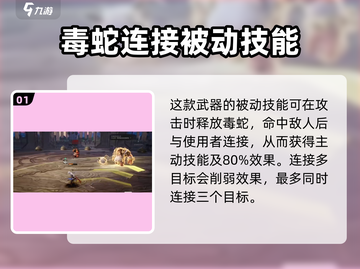 英勇之地🔥噬魂蛇杖技能大曝光！✨截图2