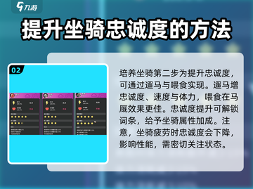 沙石镇时光🎉飞行坐骑获取方法大揭秘！截图3