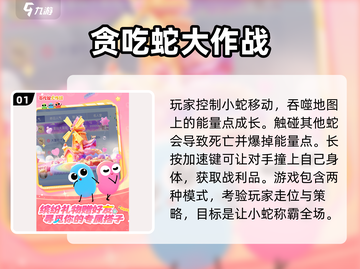 🔥2025贪吃蛇游戏下载排行💎经典怀旧必备！Snake lovers冲！截图2