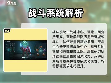 群星纪元🔥城建玩法超全详解，不看后悔！截图4