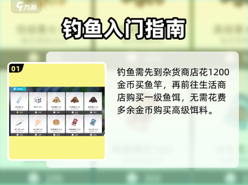开放世界钓鱼怎么玩？《原神》新手必看✨截图2