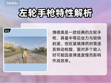 《四海兄弟故乡》全武器展示🔥💥截图4