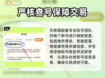 奇迹之剑账号交易哪里靠谱？🔥游戏党必看！🎮截图5